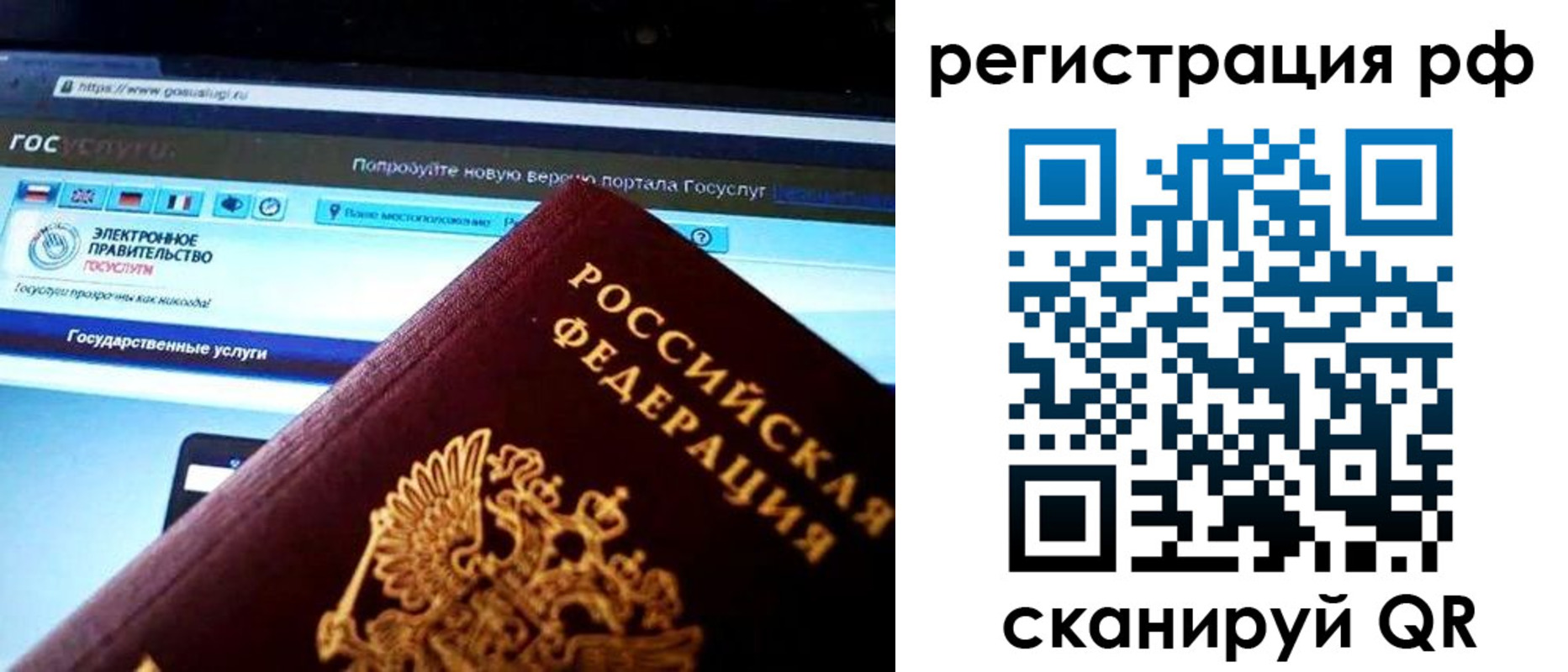временная регистрация для школы в Долгопрудном