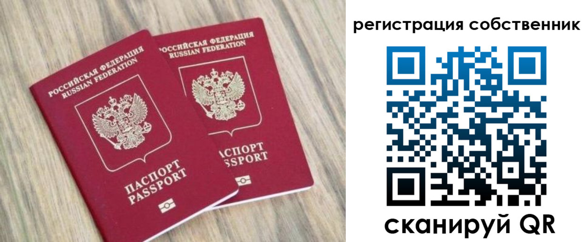 временная регистрация в квартире в Долгопрудном