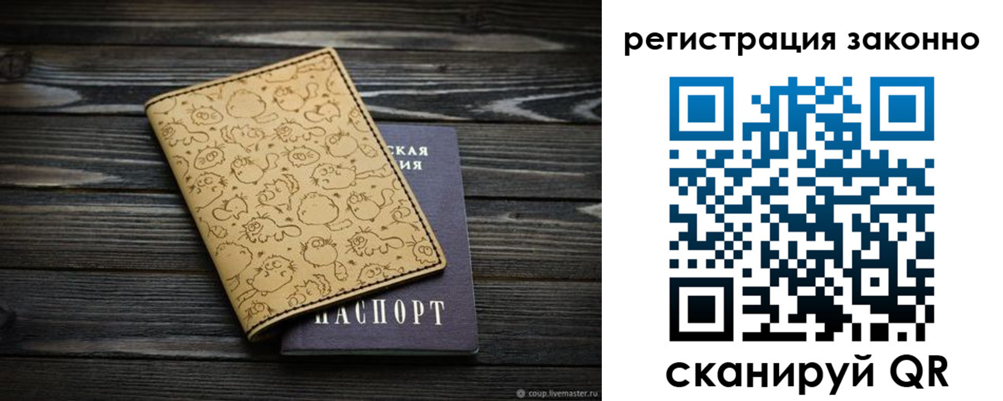 временная регистрация для всех в Долгопрудном