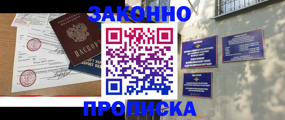 временная регистрация для школы в Долгопрудном