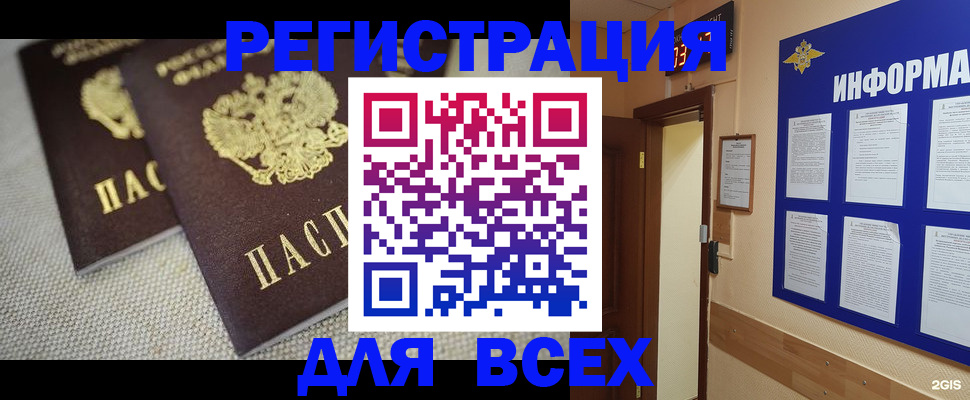 прописка для школы в Долгопрудном