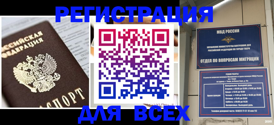 прописка иностранных граждан в Долгопрудном